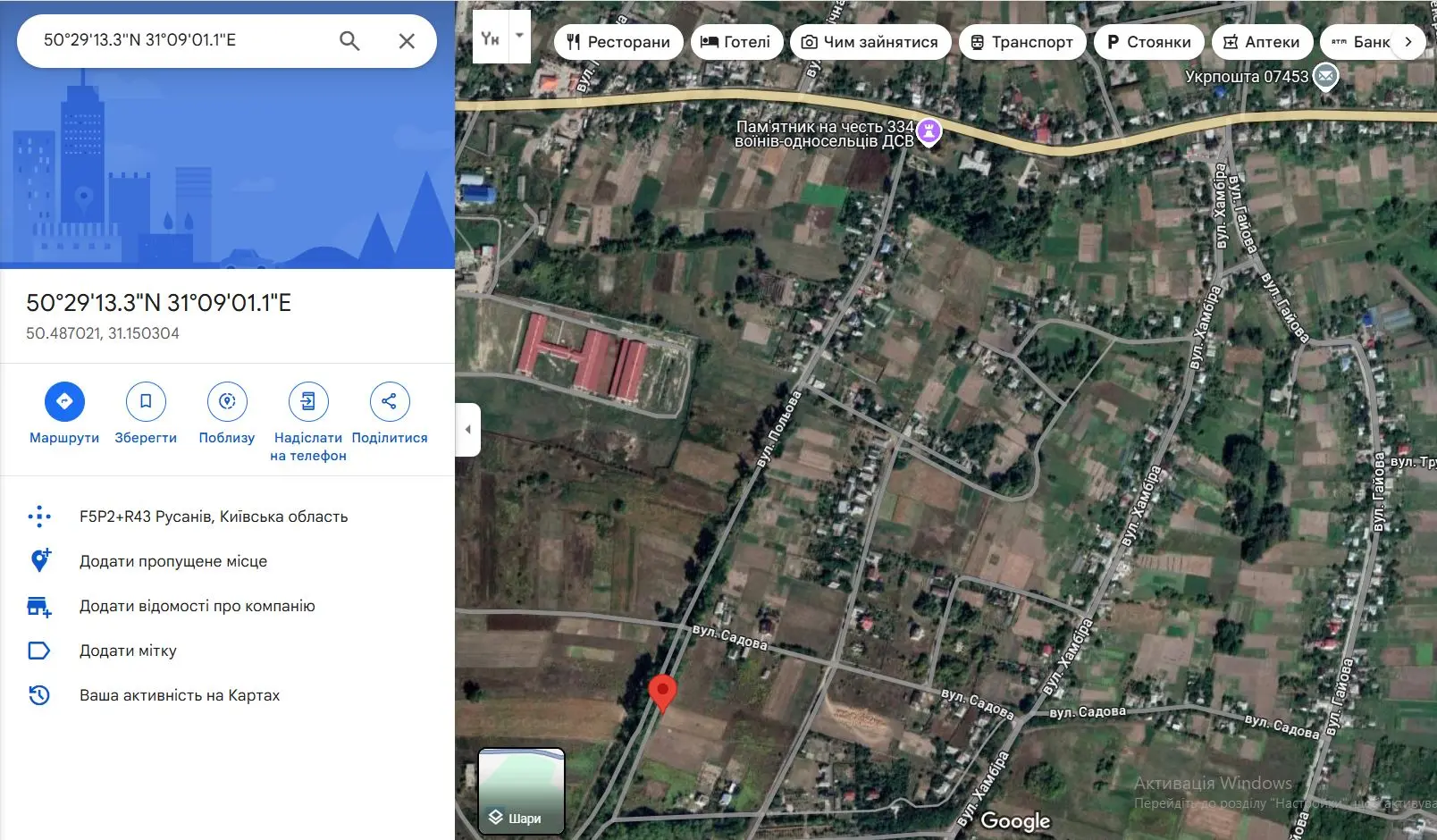 Фото Продаю земельну ділянку, Русанів, ціна: 6000 $, код 3194