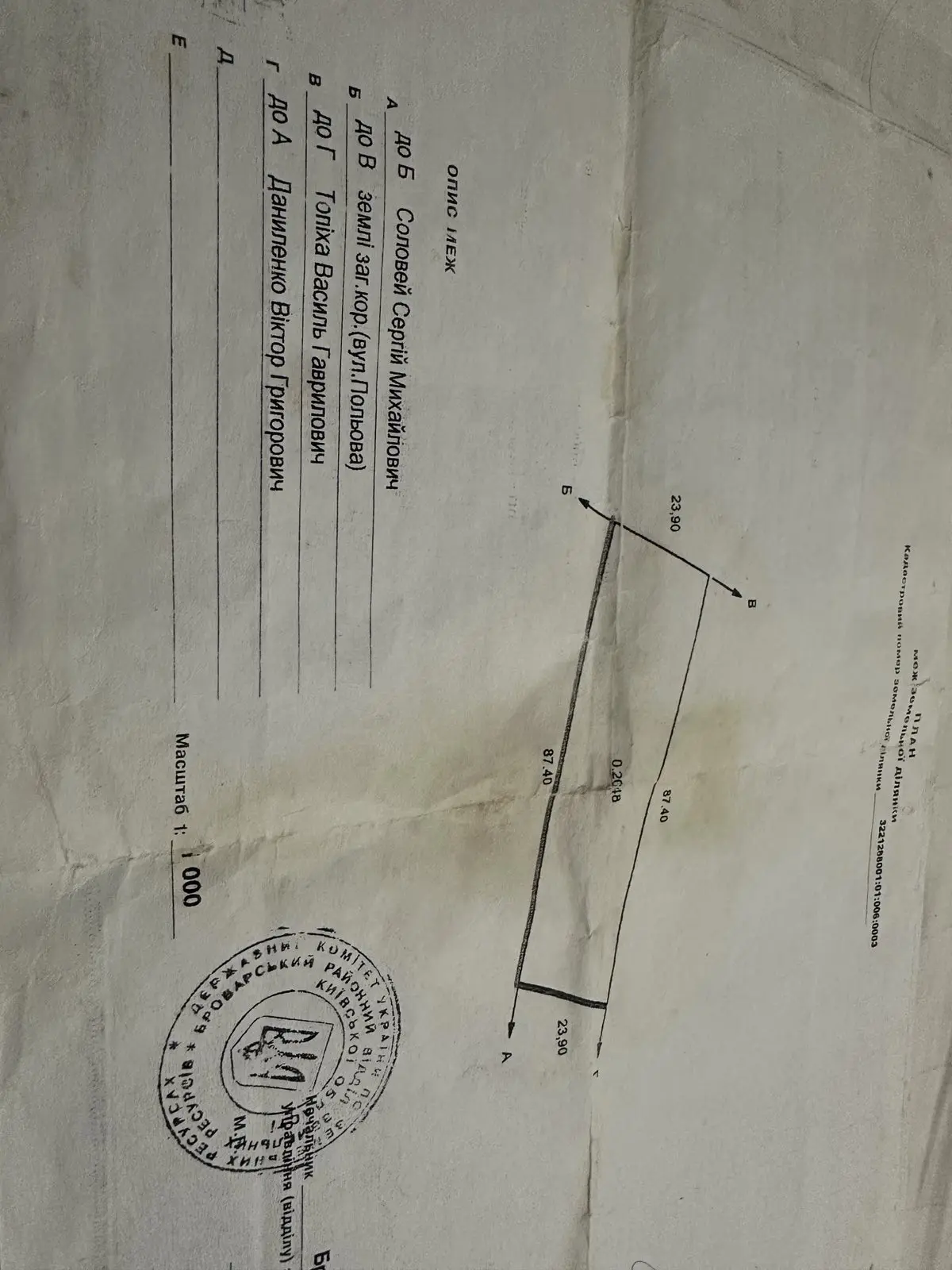 Фото Продаю земельну ділянку, Русанів, ціна: 6000 $, код 3194