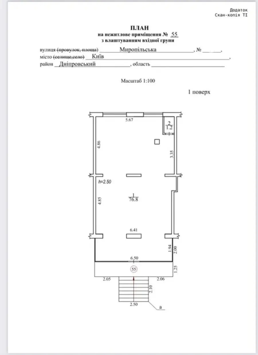 Фото Продаю комерційну нерухомість, 78 кв. м, Миропільська вул.  Київ, ціна: 198000 $, код 3203