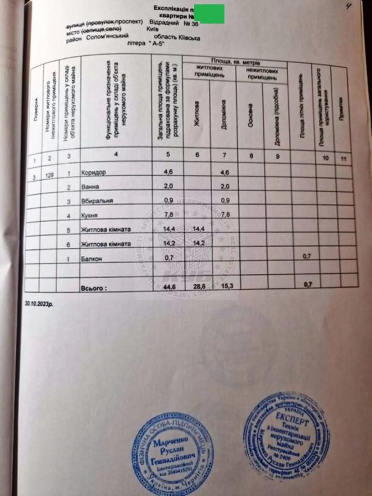 Фото Продаю 2 кімнатну квартиру, 44 кв. м, Відрадний просп. 36 Київ, ціна: 44500 $, код 3205