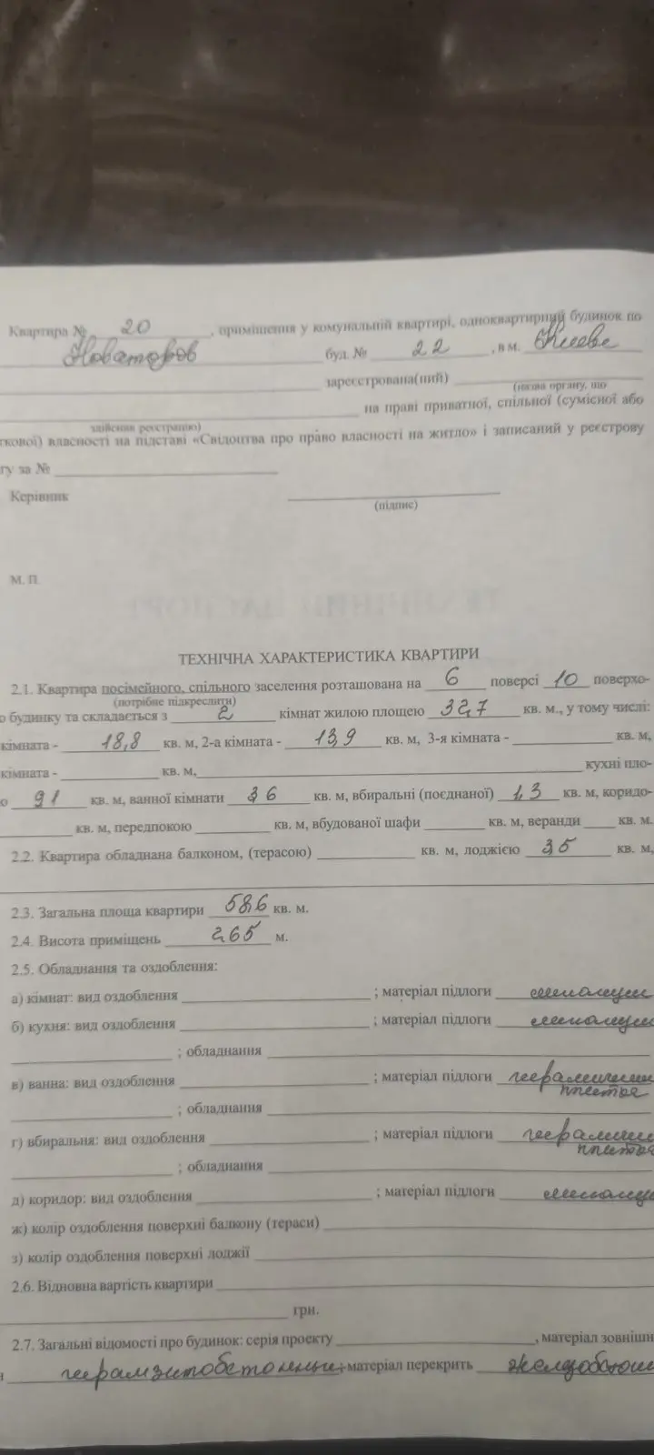 Фото Продаю 2 кімнатну квартиру, 58.5 кв. м, Новаторів вул. 22а Київ, ціна: 62000 $, код 3295