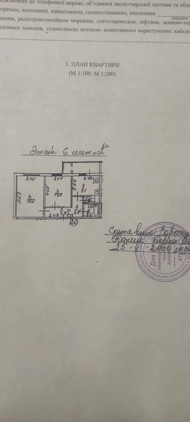 Фото Продаю 2 кімнатну квартиру, 58.5 кв. м, Новаторів вул. 22а Київ, ціна: 62000 $, код 3295