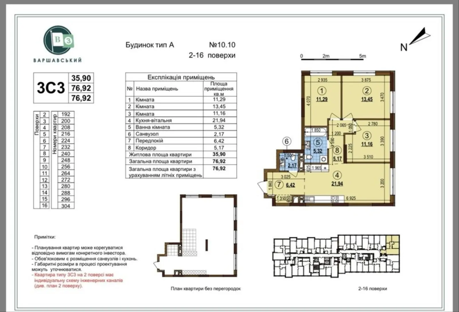 Фото Продаю 3 кімнатну квартиру, 76 кв. м, Всеволода Змієнка вул.  Київ, ціна: 105000 $, код 3309