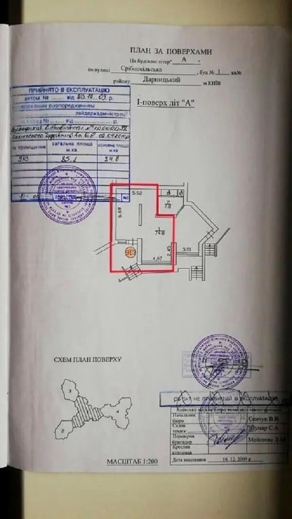 Фото Орендувати офіс, Срібнокільська вул. 1 Київ в довгострокову оренду, ціна: 22000 грн, код 3318