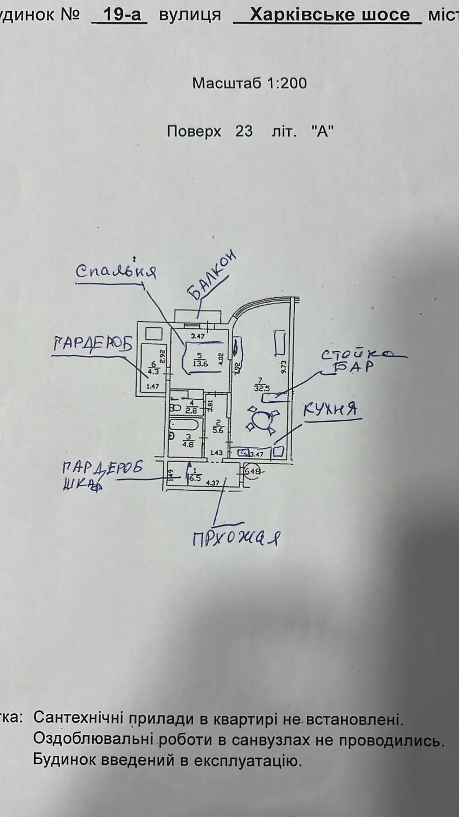 Фото Продаю 2-комнатную квартиру, 71 кв. м, Харьковское шоссе 19а Киев, цена: 84999 UAH, код 2972