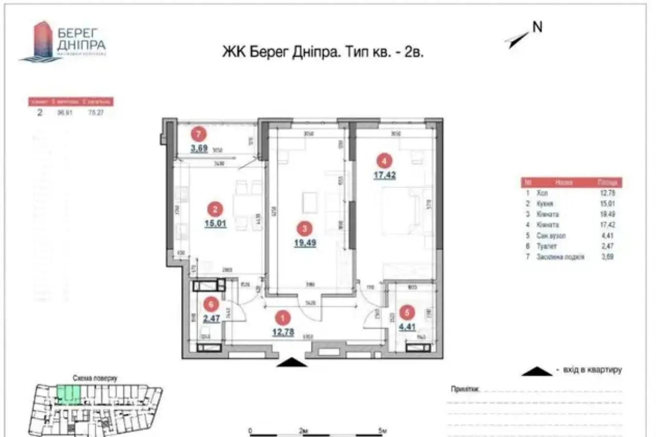 Фото Продаю 2 кімнатну квартиру, 75 кв. м, Дніпровська набережна 17 Київ, ціна: 92000 $, код 3359