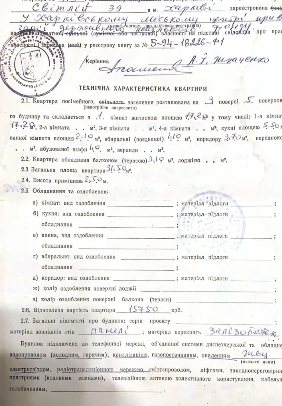 Фото Продаю 1-комнатную квартиру, 32 кв. м, Светлая ул. 39 Харьков, цена: 14000 $, код 3381