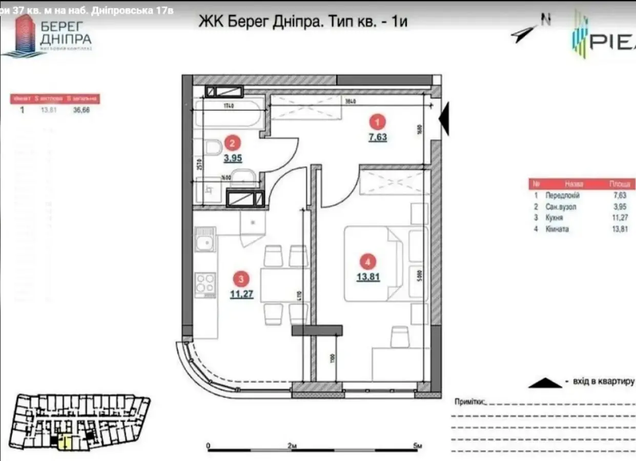 Фото Продаю 1 кімнатну квартиру, 36.7 кв. м, Дніпровська набережна 17 Київ, ціна: 64000 $, код 3440