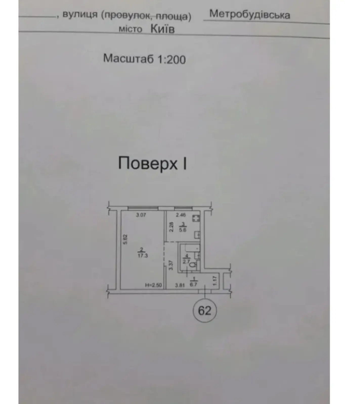 Фото Продаю 1-комнатную квартиру, 33 кв. м, Метростроевская ул. 5 Киев, цена: 46000 $, код 3443