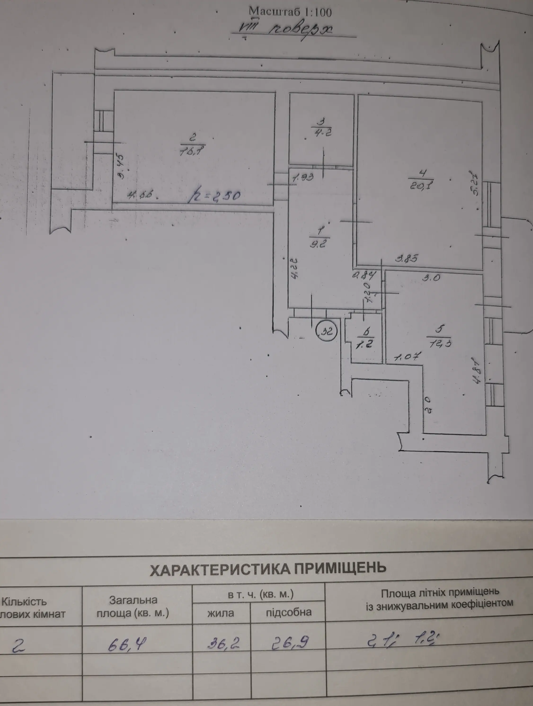 Фото Продаю 2-комнатную квартиру, 66.4 кв. м, Ивана Богуна ул.  Умань, цена: 96500 $, код 3495