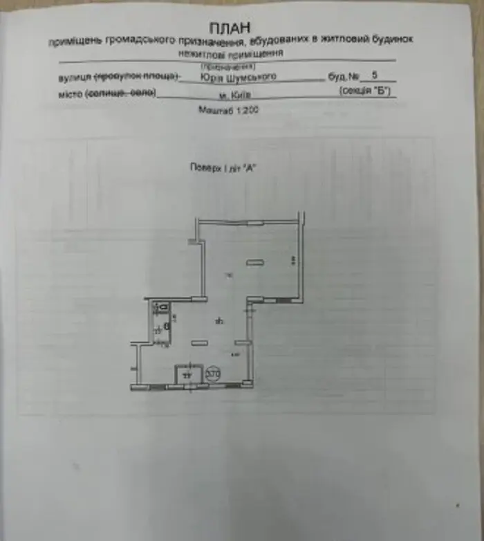 Фото Орендувати офіс, Юрія Шумського вул. 5 Київ в довгострокову оренду, ціна: 75000 грн, код 3566