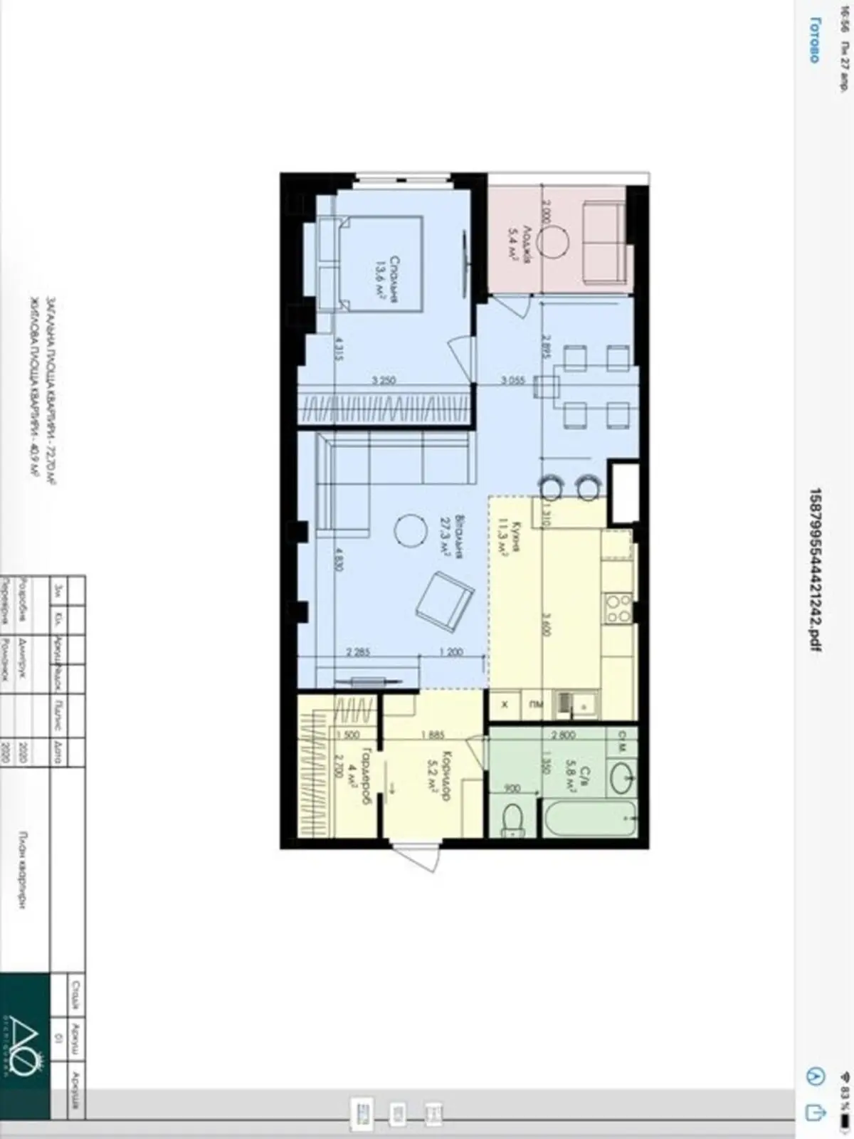 Фото Продаю 3 кімнатну квартиру, 95 кв. м, Нагірна вул.  Київ, ціна: 131000 $, код 3688