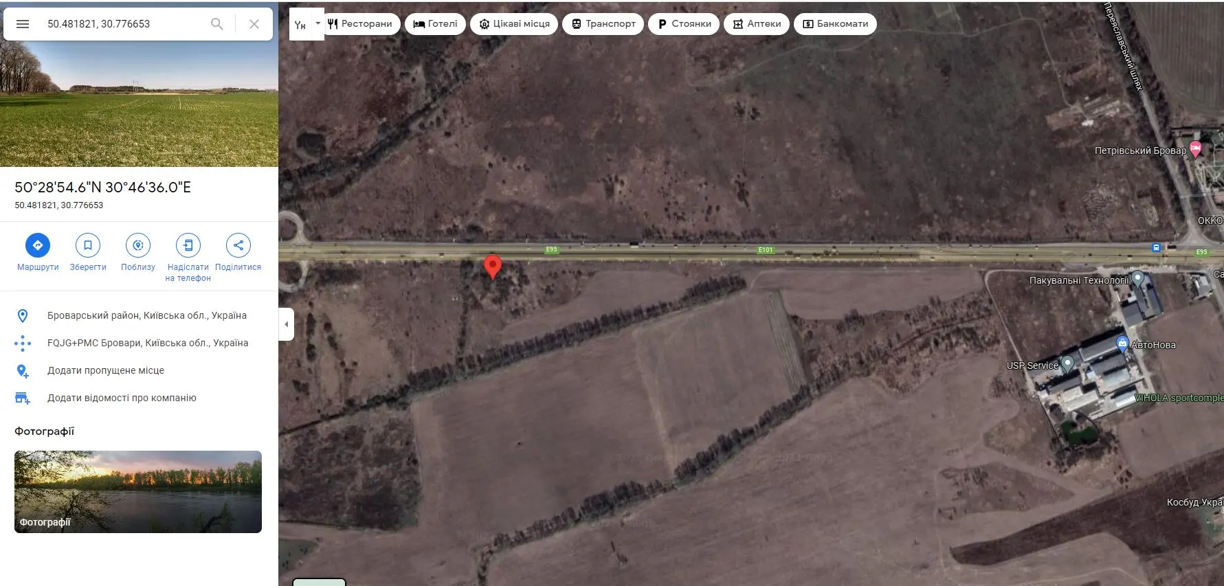 Фото Selling a land plot, Brovary, price: 37000 $, code 3165