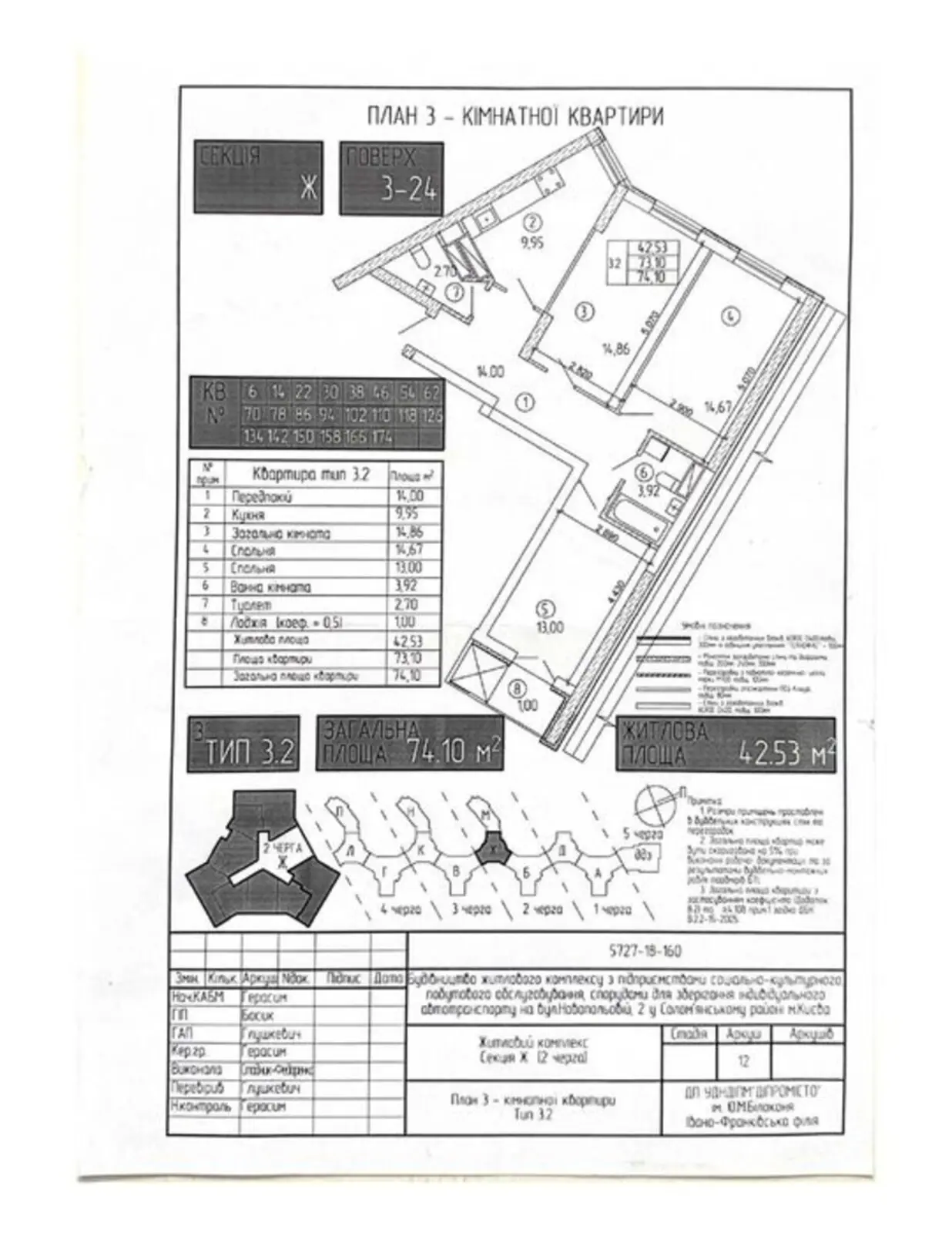 Фото Продаю 3 кімнатну квартиру, 74 кв. м, Новопольова вул. 2 Київ, ціна: 62000 $, код 3709