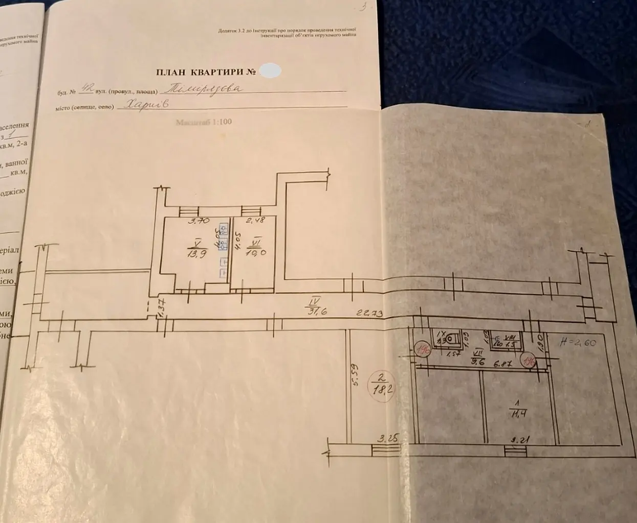 Фото Selling a 1-room apartment, 27 sq.m., Timiriazieva Street 42 Kharkiv, price: 6500 $, code 3723