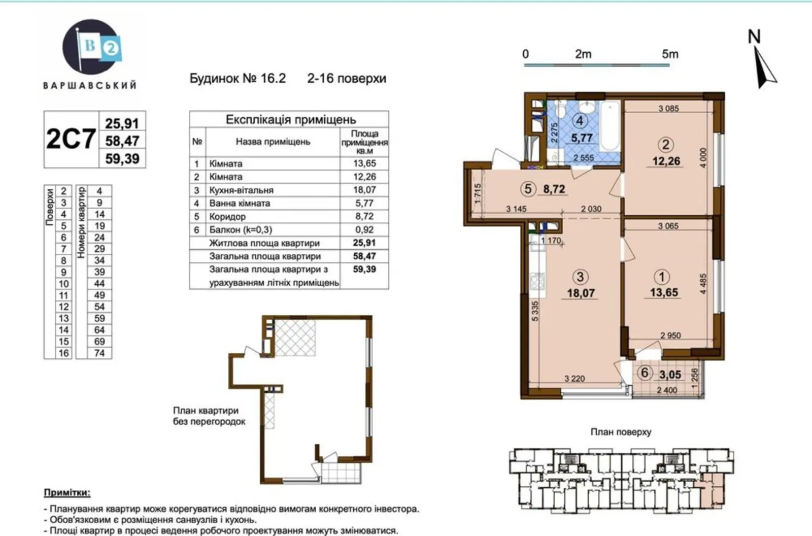 Фото Selling a 2-room apartment, 60 sq.m., Vsevoloda Zmiyenka street  Kyiv, price: 94999 $, code 3798