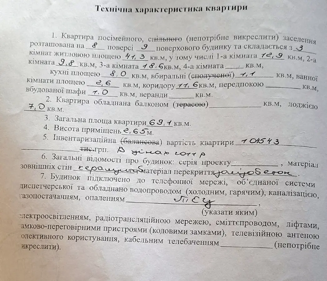 Фото Продаю 3 кімнатну квартиру, 69 кв. м, Сергія Грицевця вул. 50 Харків, ціна: 35000 $, код 3883