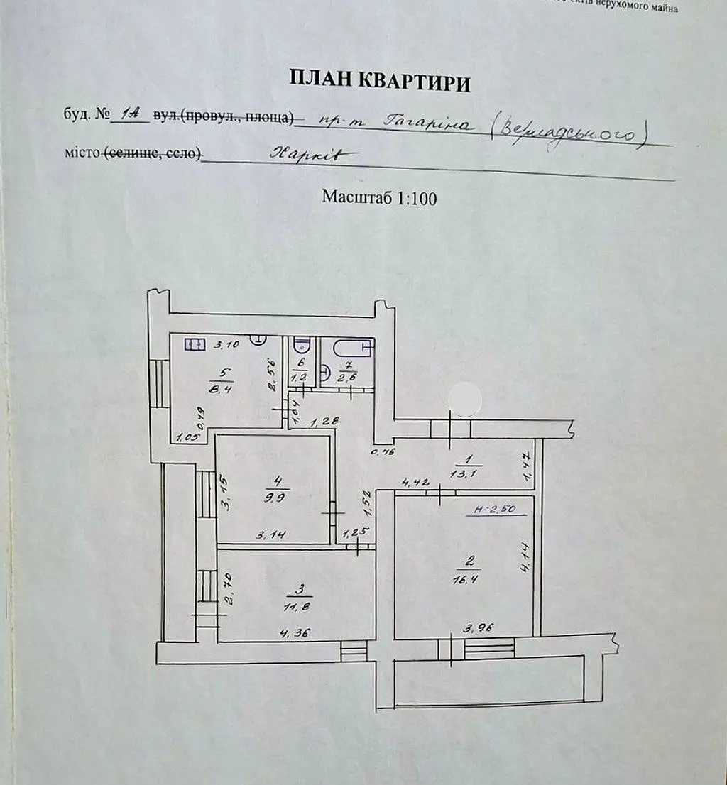 Фото Продаю 3 кімнатну квартиру, 70 кв. м, Вернадського вул. 1 Харків, ціна: 56000 $, код 3974