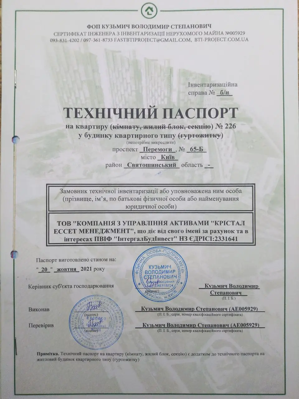 Фото Продаю 1 кімнатну квартиру, 33.3 кв. м, Берестейський просп. (Перемоги) 65б Київ, ціна: 94900 $, код 3993