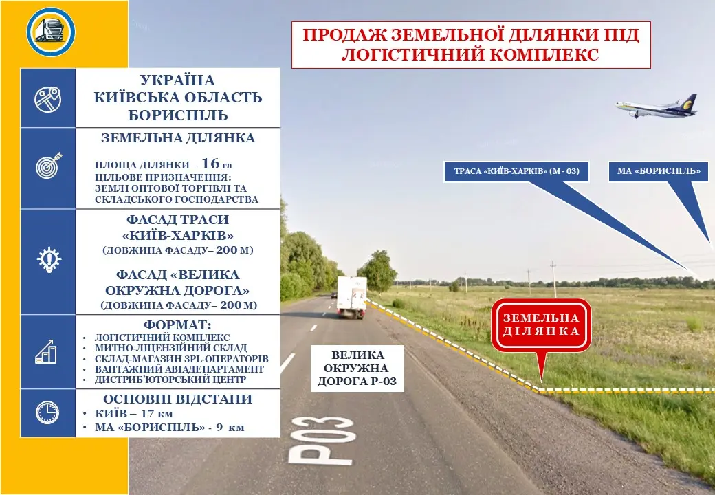 Фото Selling a land plot, Boryspil, price: 960000 $, code 4042