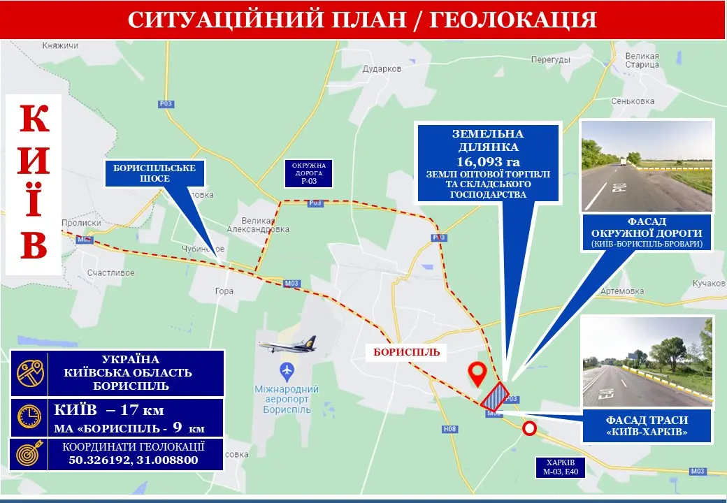 Фото Selling a land plot, Boryspil, price: 960000 $, code 4042