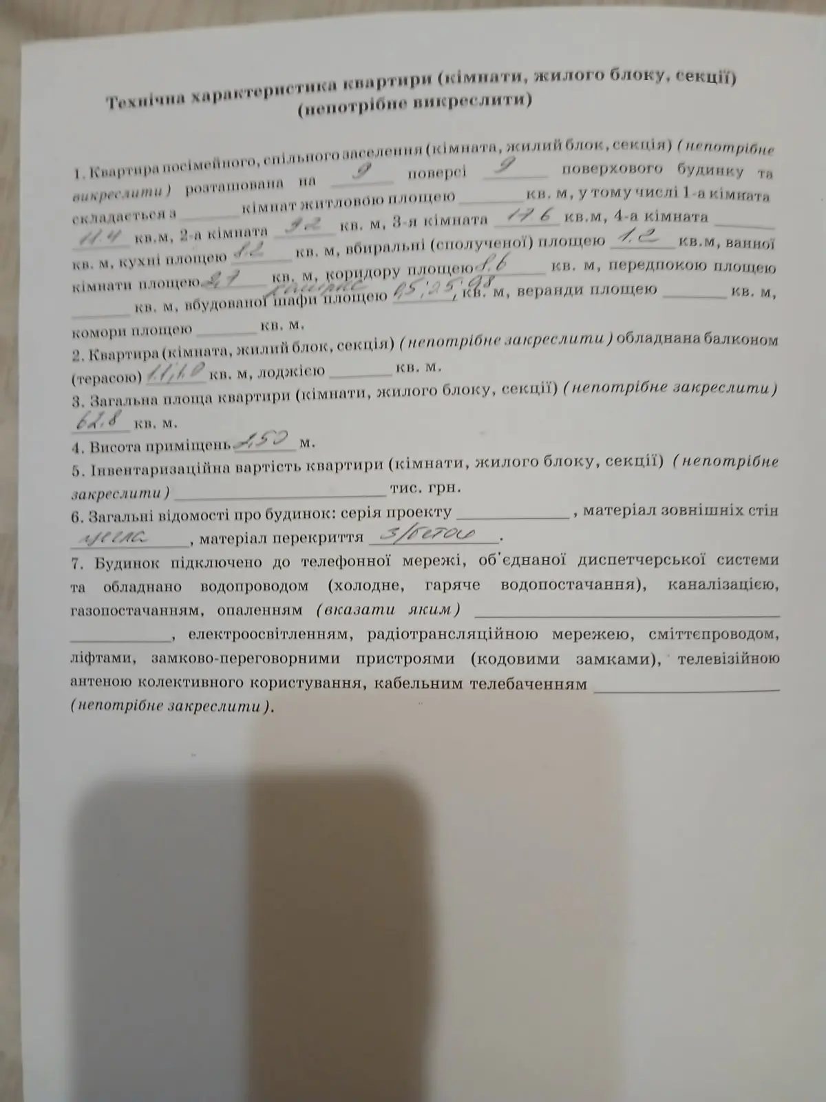 Фото Продаю 3-комнатную квартиру, 62.8 кв. м, Мазепи ул.  Львов, цена: 105000 $, код 4049