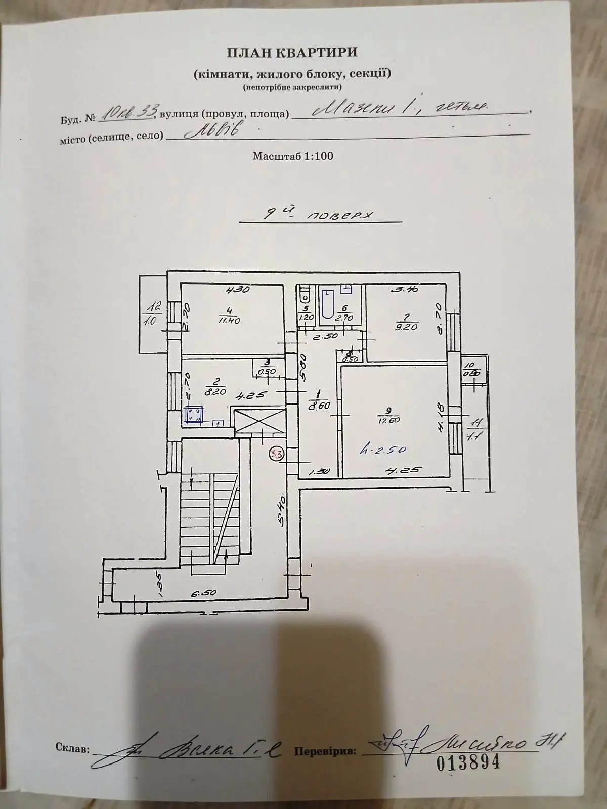 Фото Продаю 3-комнатную квартиру, 62.8 кв. м, Мазепи ул.  Львов, цена: 105000 $, код 4049