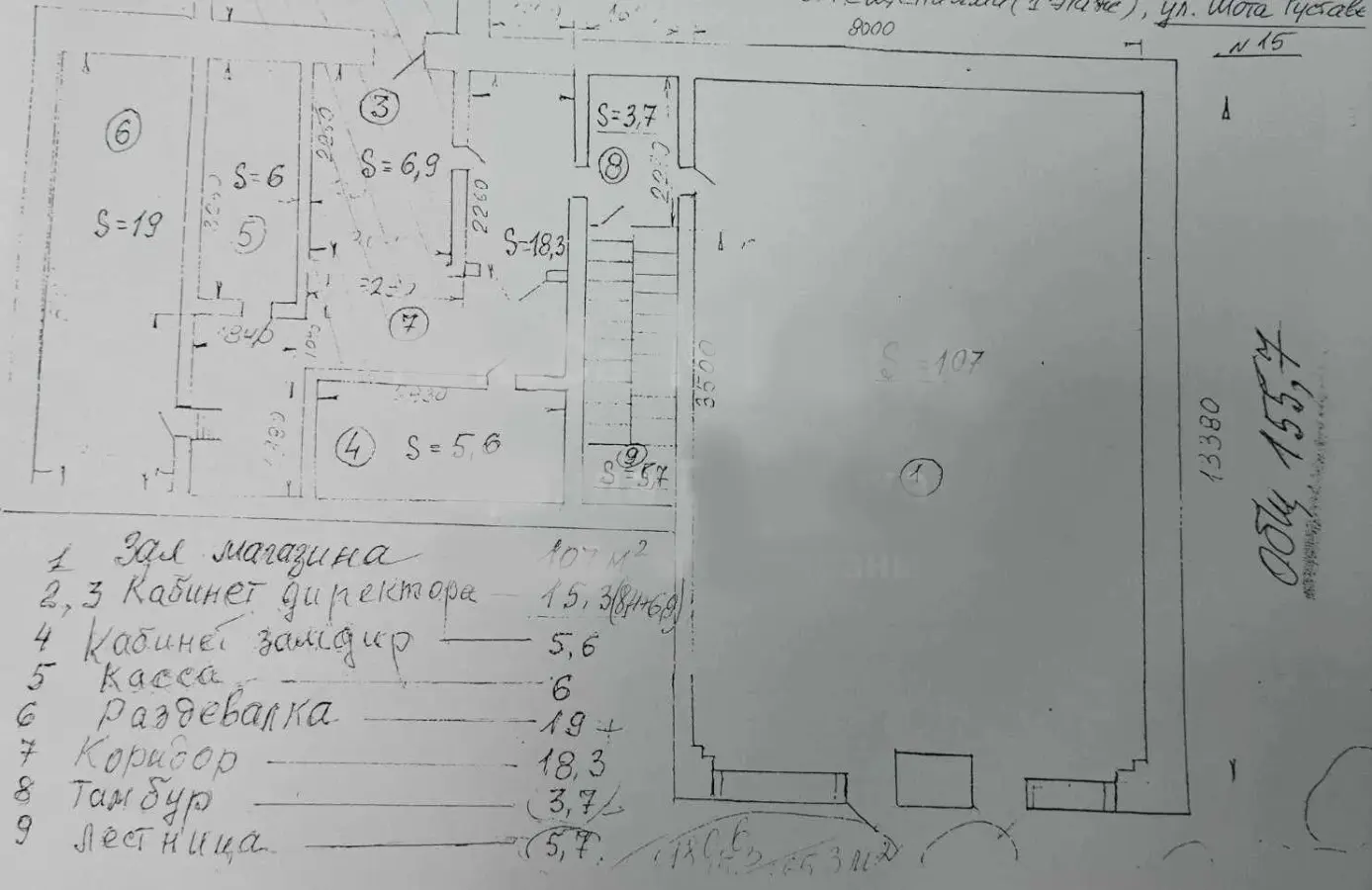 Фото Rent a retail space, Shota Rustaveli Street 15 Kyiv for long-term rent, price: 120000 UAH, code 4087