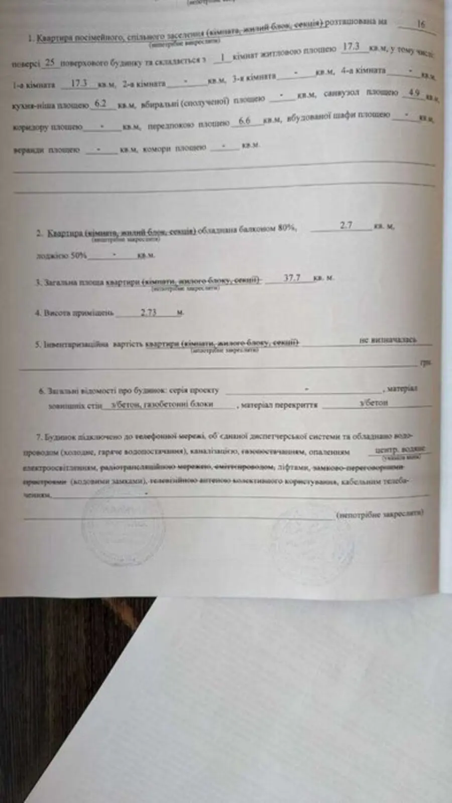 Фото Продаю 1-комнатную квартиру, 38 кв. м, Академика Заболотного ул. 15 Киев, цена: 52000 $, код 4100