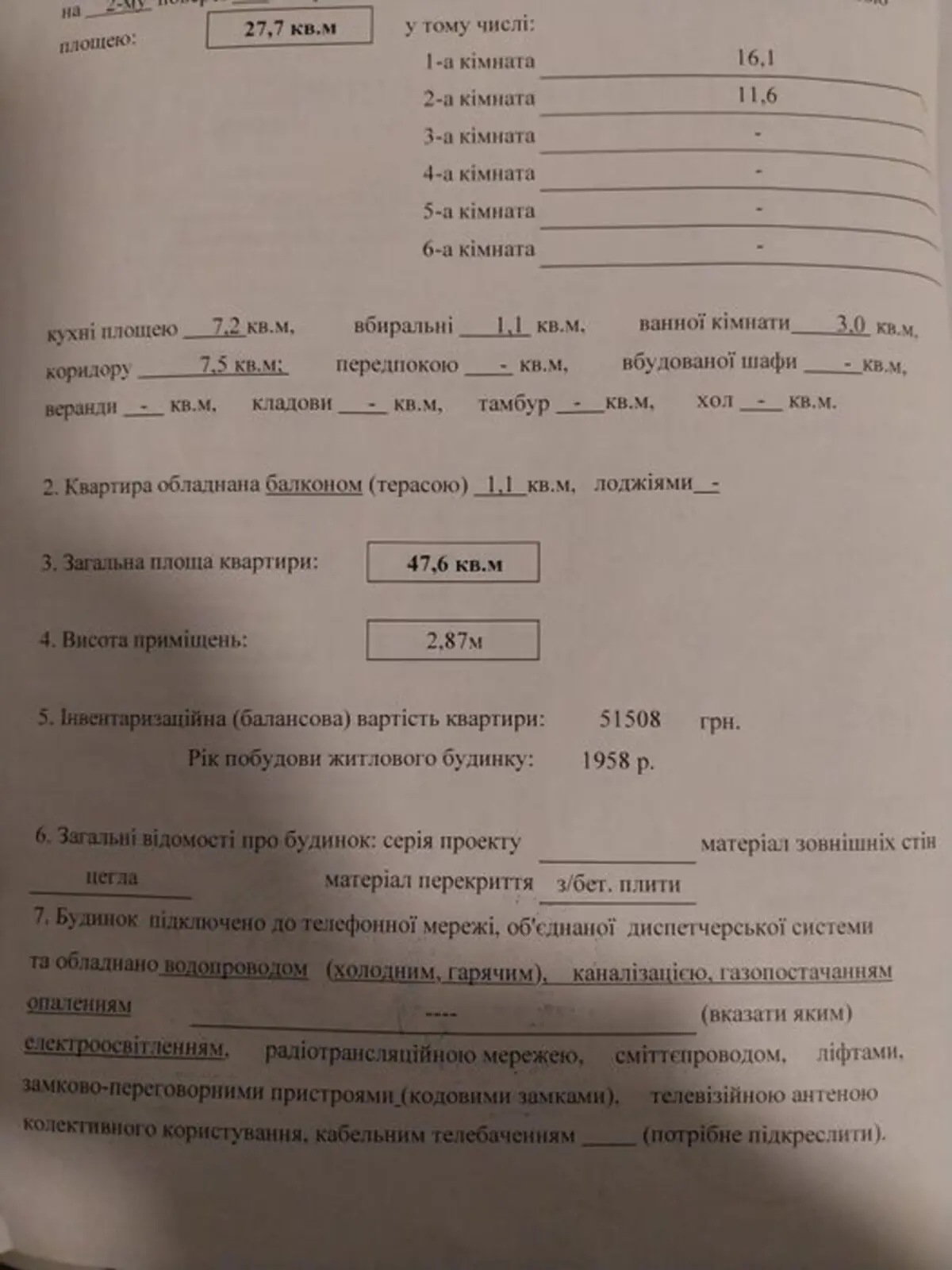 Фото Продаю 2 кімнатну квартиру, 48 кв. м, Велика Кільцева вул.  Київ, ціна: 45000 $, код 4217