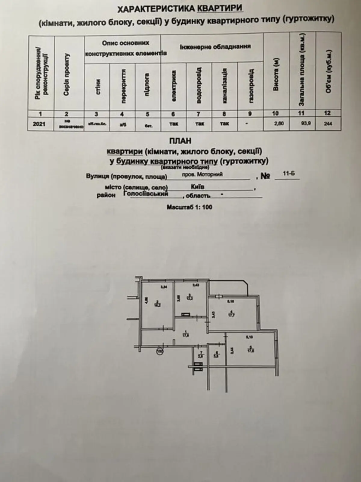 Фото Selling a 3-room apartment, 93 sq.m., Motornyi lane  Kyiv, price: 102000 $, code 4232