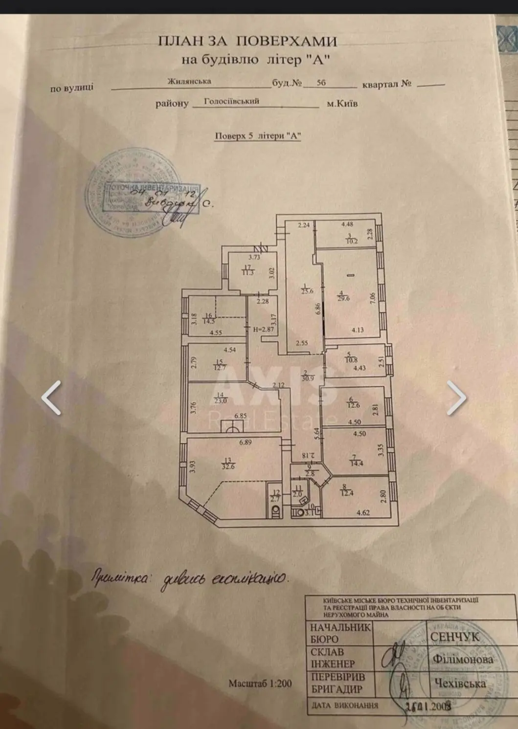 Фото Орендувати офіс, Жилянська вул. 5 Київ в довгострокову оренду, ціна: 70000 UAH, код 4288