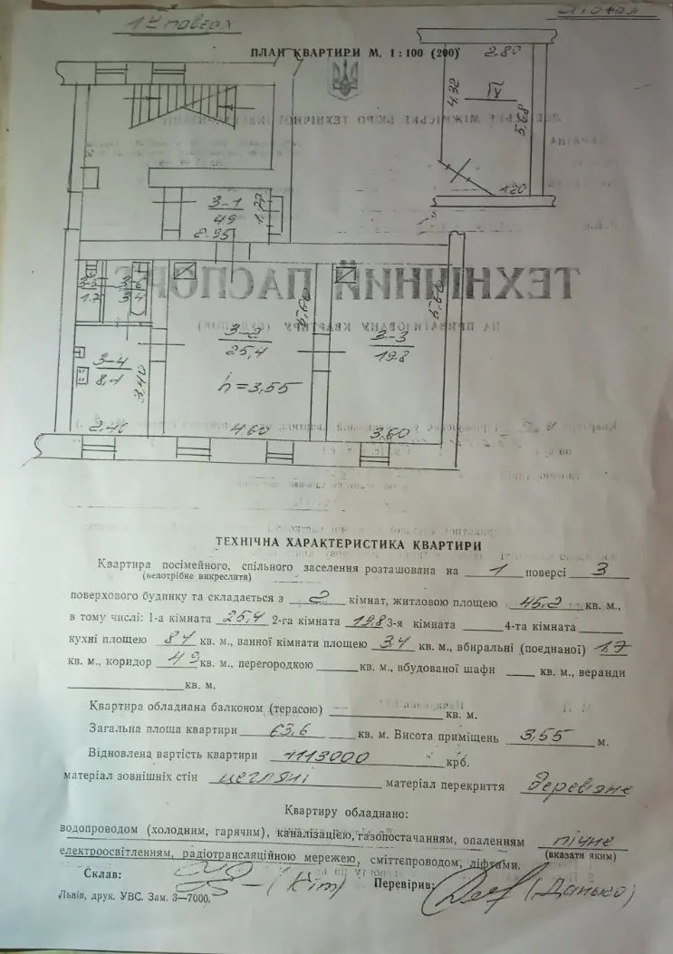 Фото Продаю 2 кімнатну квартиру, 63.6 кв. м, Гайдамацька вул. 3 Львів, ціна: 105000 $, код 4312