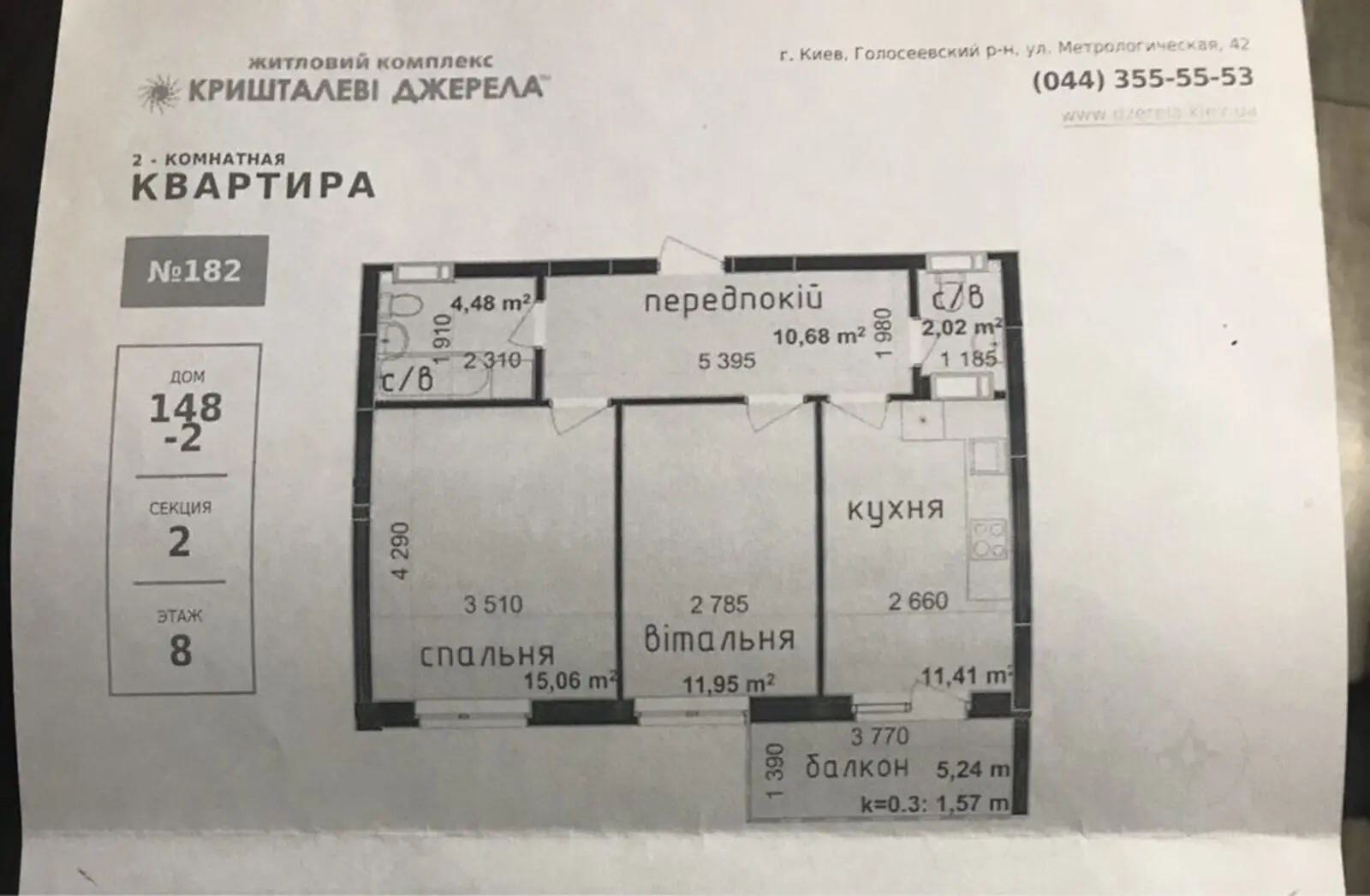 Фото Selling a 2-room apartment, 59 sq.m., Akademika Zabolotnoho Street  Kyiv, price: 90000 $, code 4314