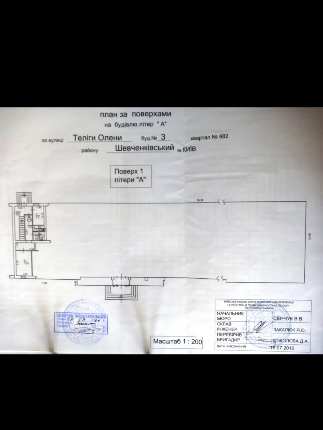 Фото Продаю коммерческую недвижимость, 237 кв. м, Елены Телиги ул. 3 Киев, цена: 270000 $, код 4295