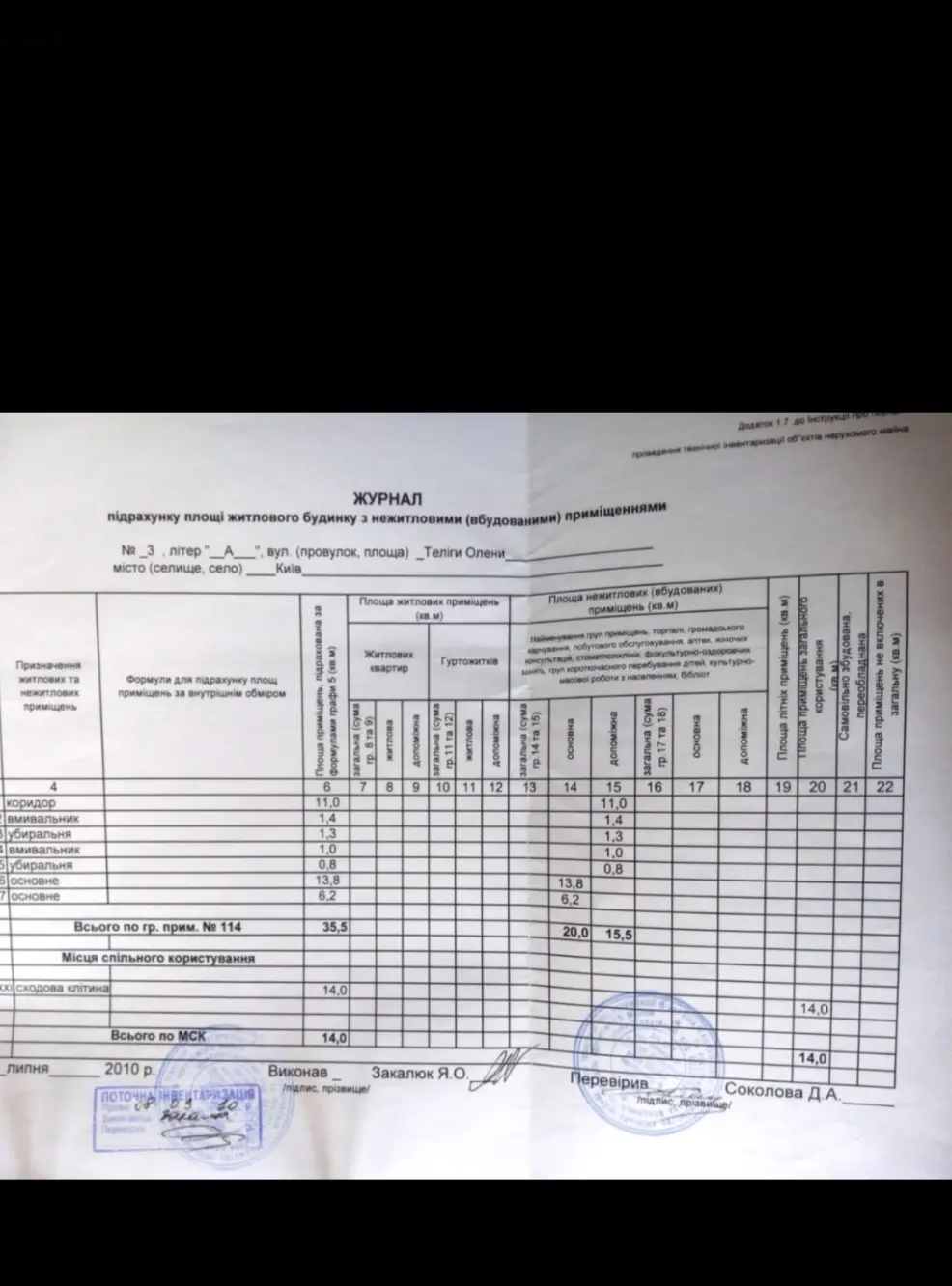 Фото Продаю коммерческую недвижимость, 237 кв. м, Елены Телиги ул. 3 Киев, цена: 270000 $, код 4295