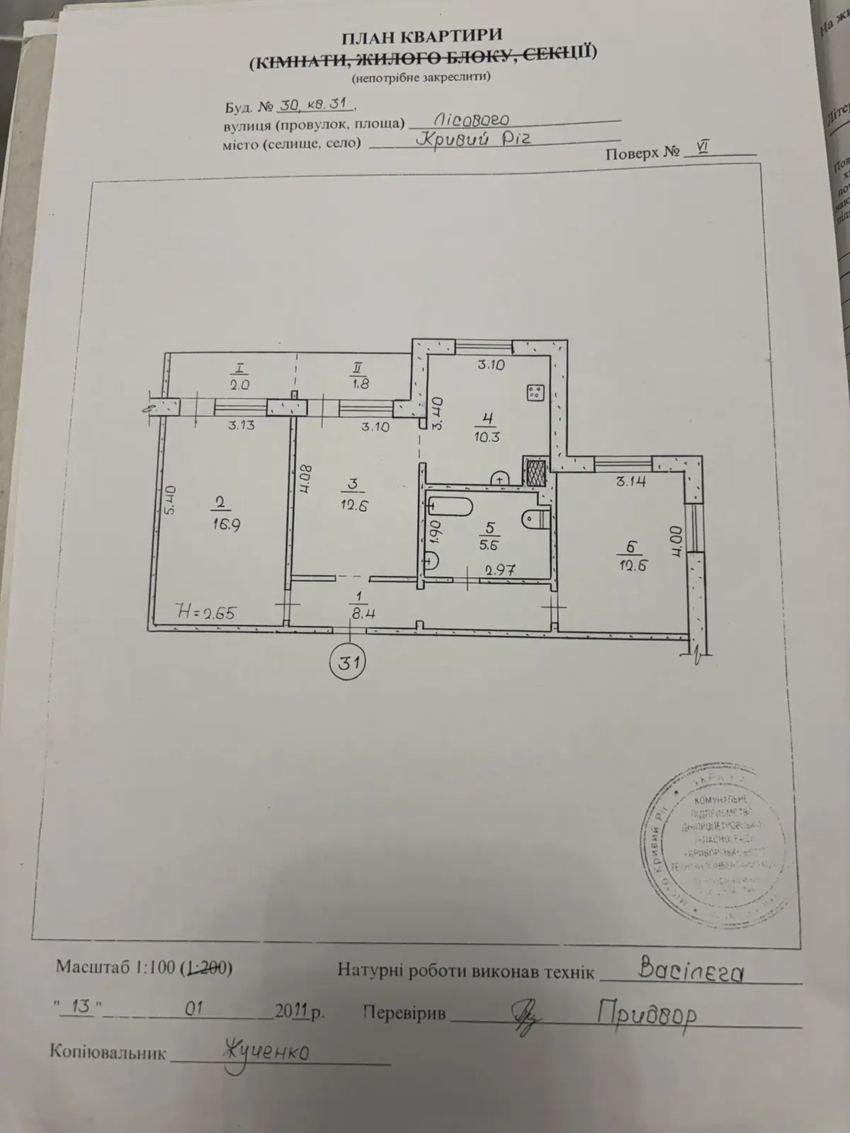 Фото Продаю 3-комнатную квартиру, 70.5 кв. м, Лисового ул. 30 Кривой Рог, цена: 42000 $, код 4374
