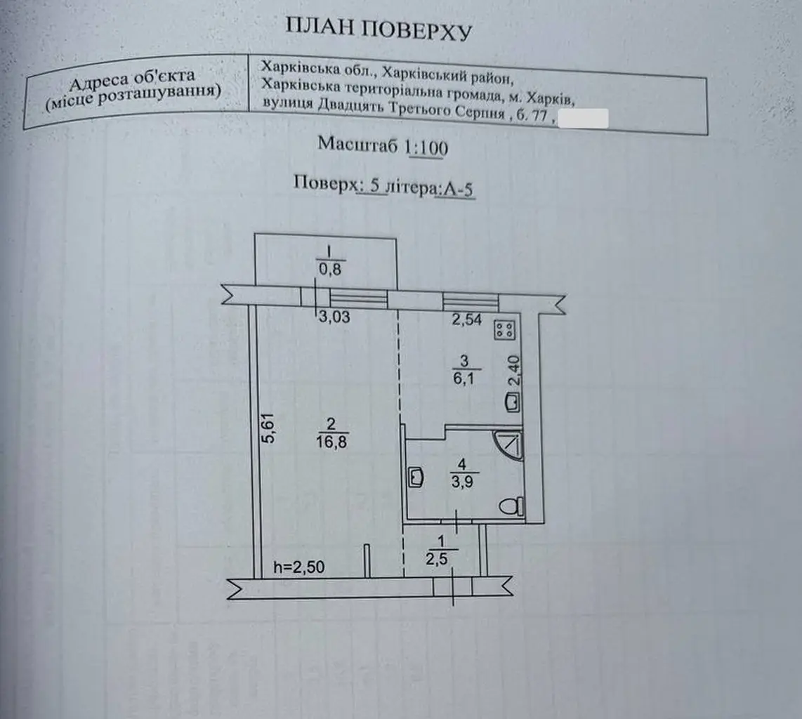Фото Selling a 1-room apartment, 30 sq.m., 23 Serpnya Street 77 Kharkiv, price: 23000 $, code 4383