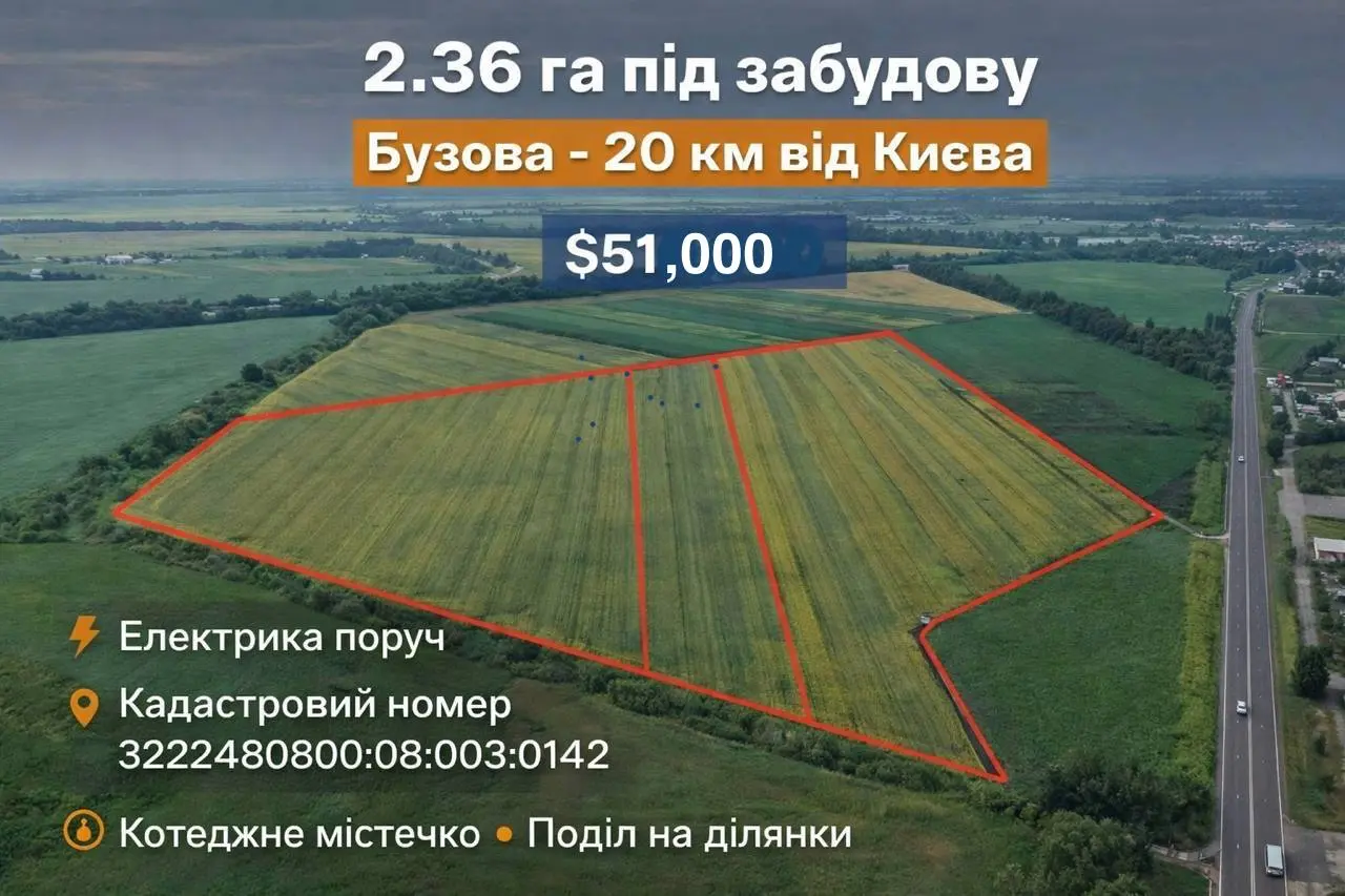 Фото Selling a land plot, Buzova, price: 51000 $, code 4402