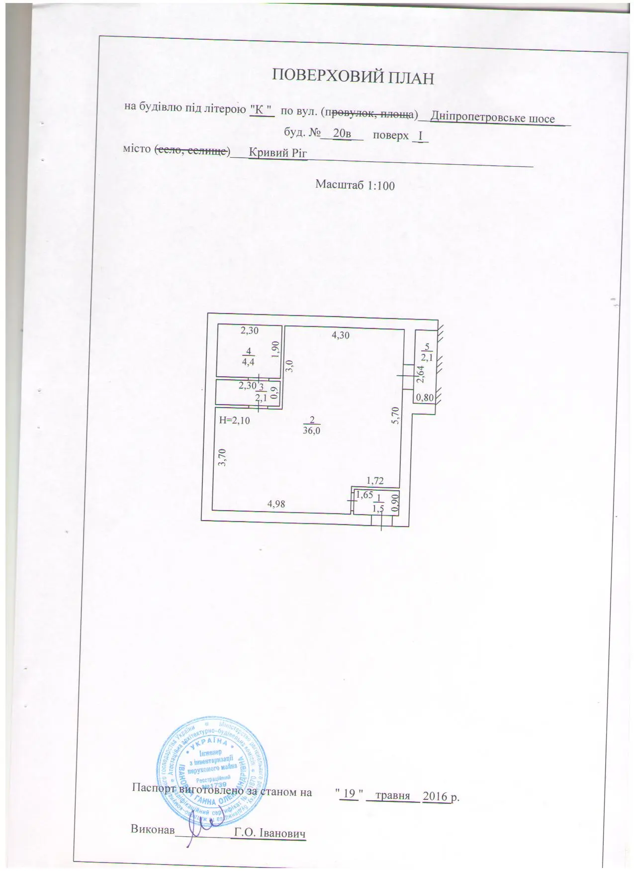 Фото Арендовать торговую площадь, Днепровское шоссе  Кривой Рог в долгосрочную аренду, цена: 7500 UAH, код 4411