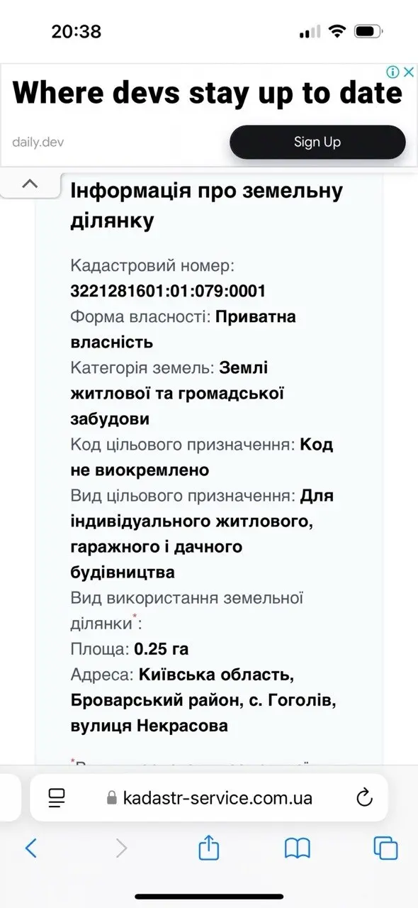 Фото Продаю земельну ділянку, Хутірська вул. (Щорса)  Гоголів, ціна: 11000 $, код 4433