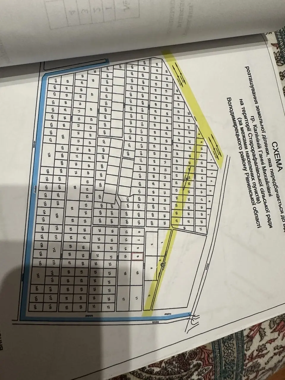 Фото Продаю земельну ділянку, Вараш, ціна: 4000 $, код 4434