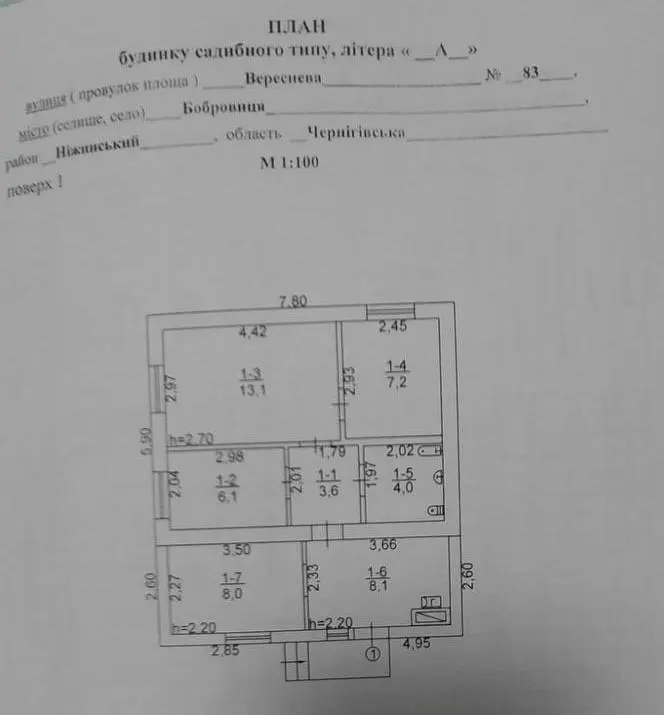 Фото Продаю дом, 50.1 кв. м, Бобровица, цена: 29000 $, код 4453