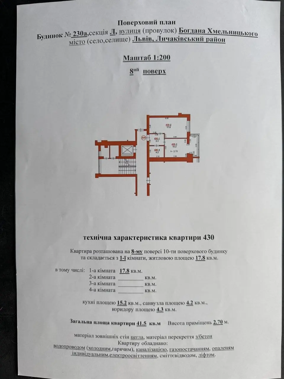 Фото Продаю 1 кімнатну квартиру, 41.5 кв. м, Богдана Хмельницького вул. 230а Львів, ціна: 86000 $, код 4465