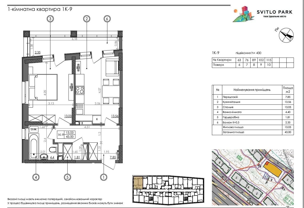 Фото Продаю 1 кімнатну квартиру, 44 кв. м, Наддніпрянське шосе  Київ, ціна: 66000 $, код 4493