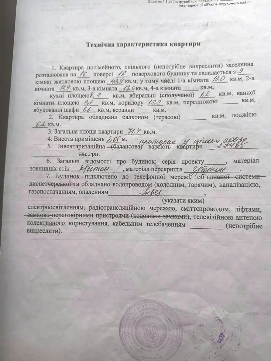 Фото Selling a 3-room apartment, 71 sq.m., Velyka Kiltseva street 128 Kharkiv, price: 25000 $, code 4104