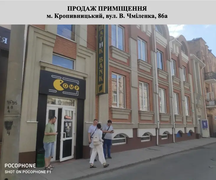 Фото Продаю комерційну нерухомість, 609 кв. м, Кропивницький, ціна: 700000 $, код 4538