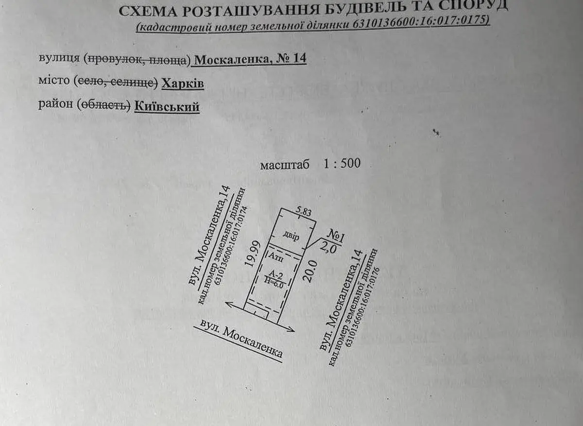 Фото Продаю будинок, 180 кв. м, Москаленка вул. 12 Харків, ціна: 70000 $, код 4551