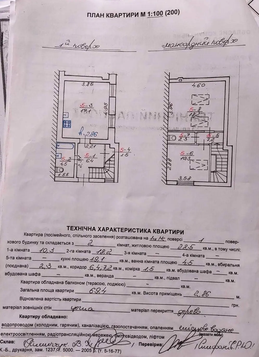Фото Selling a 1-room apartment, 64.8 sq.m., Ivana Ohiienka Street 11 Lviv, price: 115000 $, code 4055