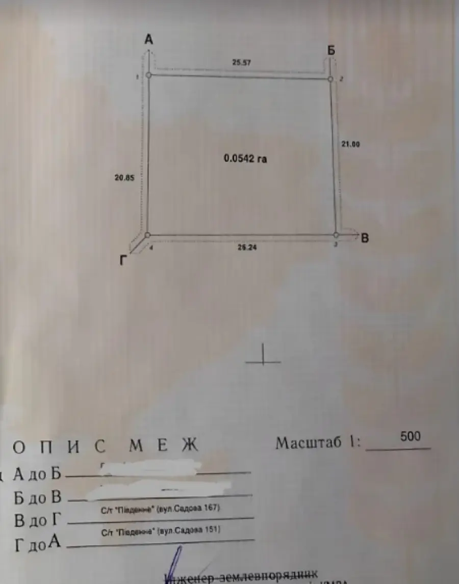 Фото Продаю земельну ділянку, 167-а Садова вул.  Київ, ціна: 50000 $, код 4564